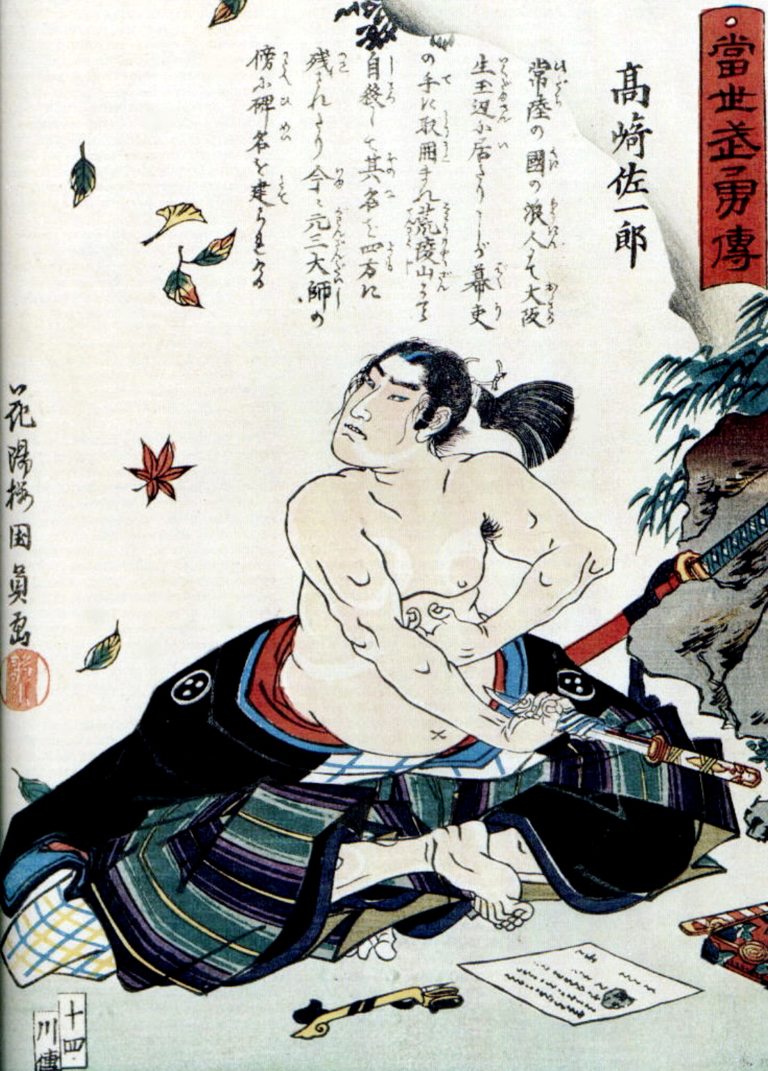 seppuku.jpg